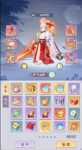长安幻想奕剑465加点什么加