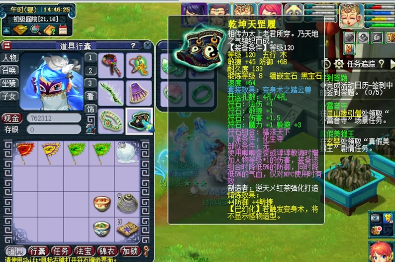 梦幻西游69宝宝什么特性好