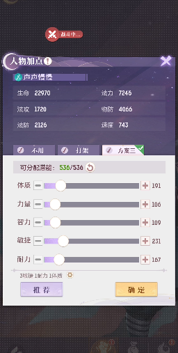 长安幻想奕剑465加点什么加