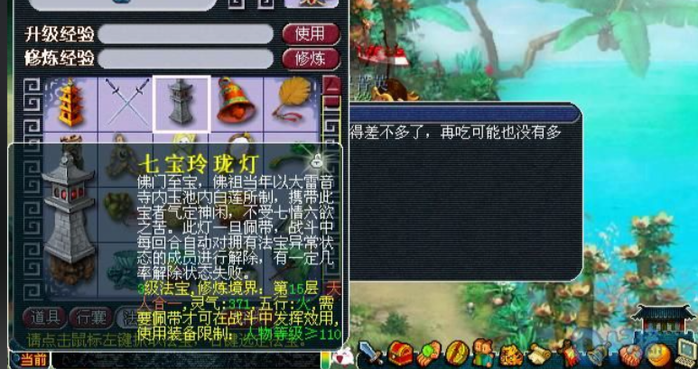 梦幻西游70法系带什么法宝 梦幻西游70法系带什么法宝