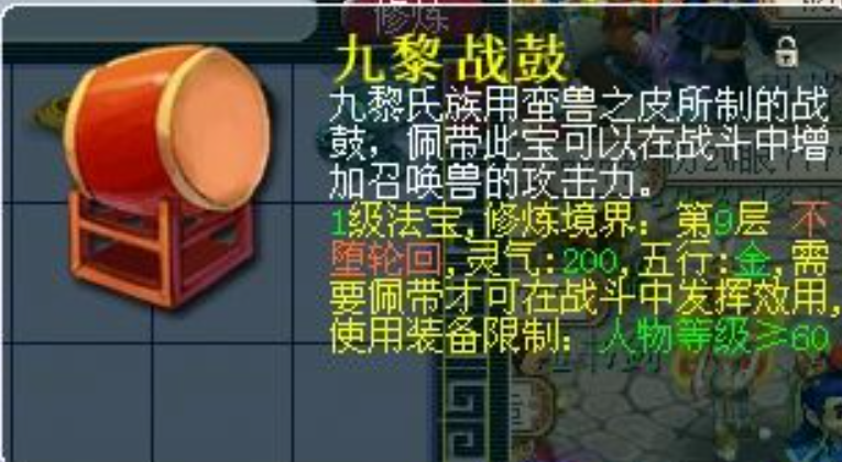梦幻西游70法系带什么法宝 梦幻西游70法系带什么法宝