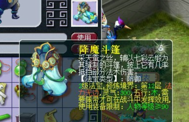 梦幻西游地府5开用什么法宝
