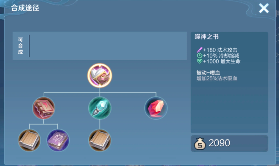 王者荣耀最强貂蝉出装回蓝怎么出
