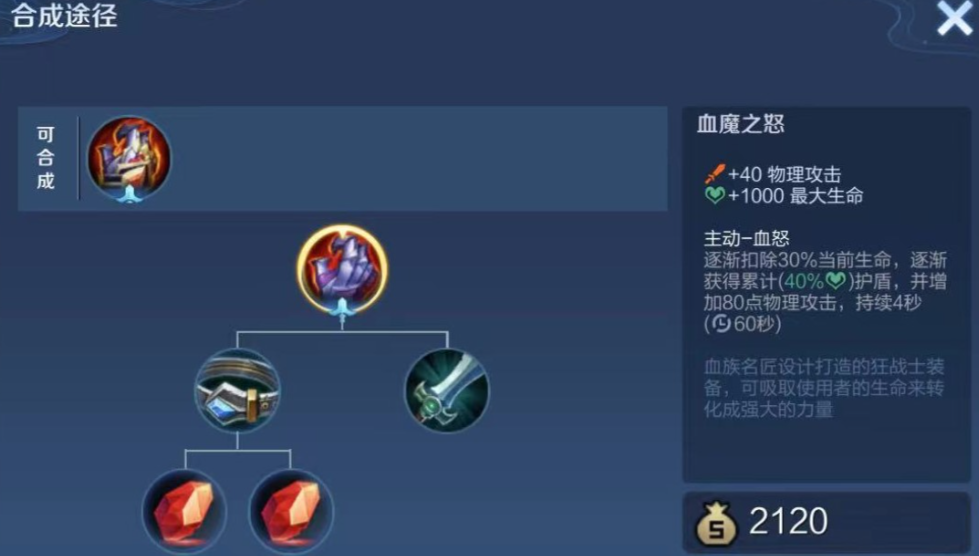 王者荣耀打射手出装防御怎么搭配