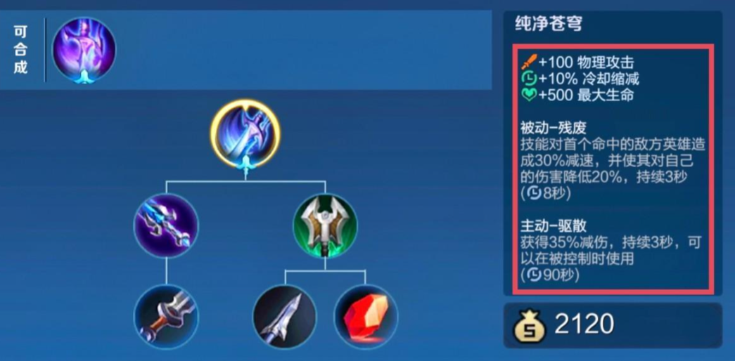 王者荣耀打射手出装防御怎么搭配