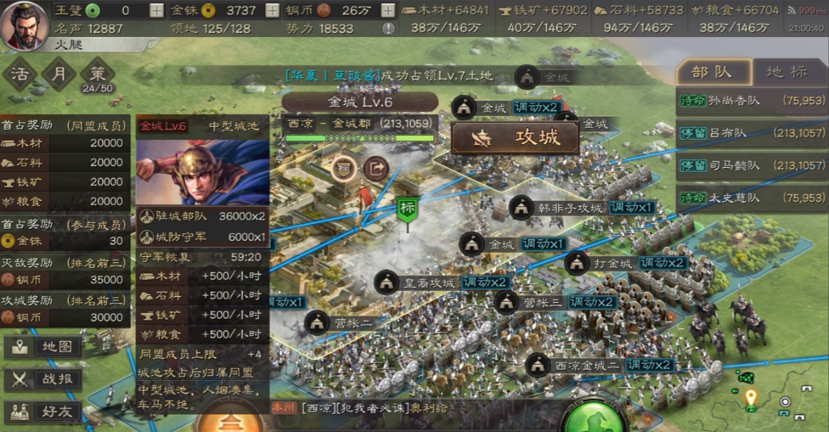 三国志战略版抢跑有什么好处
