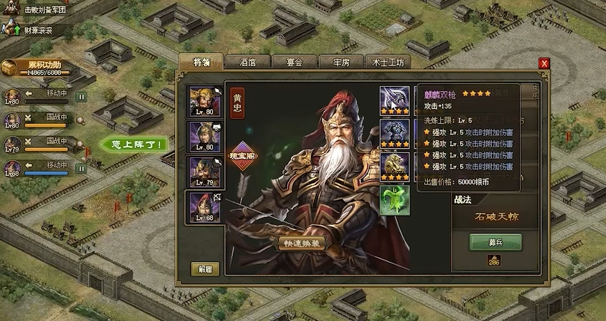 攻城掠地国战怎么打