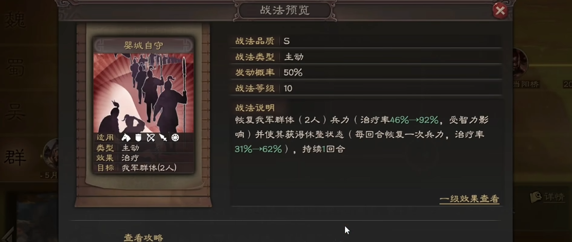 三国志战略版五峰镇有什么用