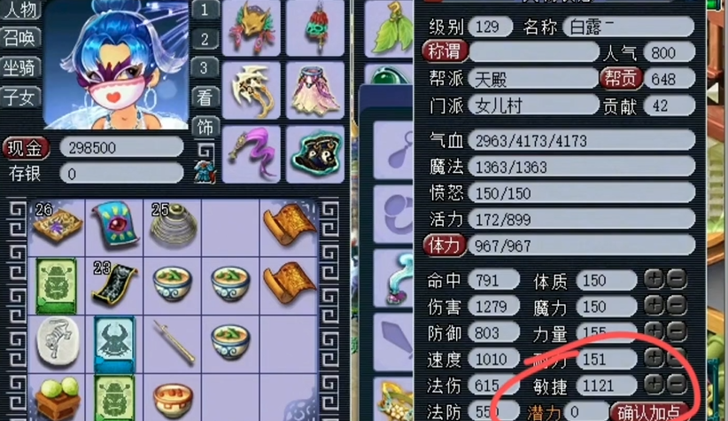 梦幻西游手游鬼剑和什么合