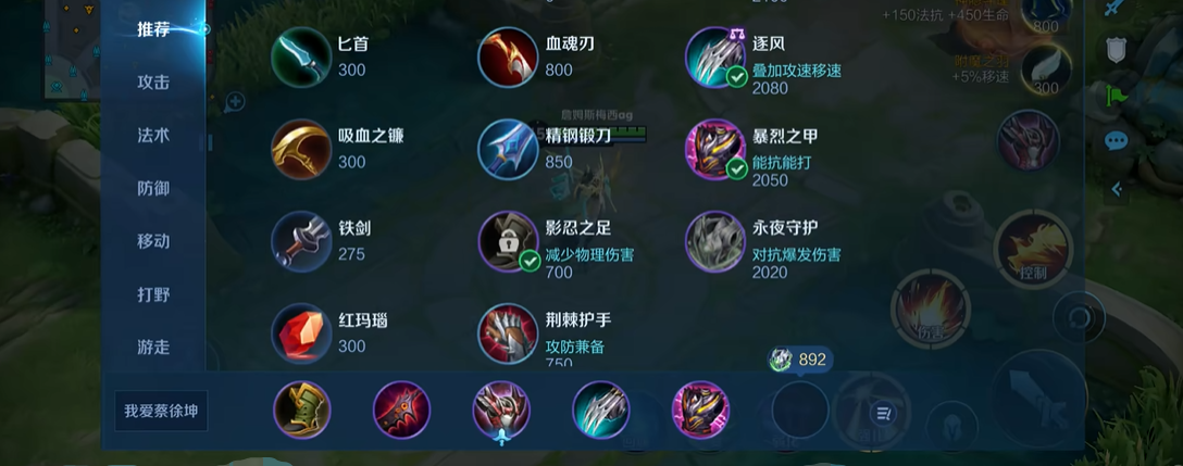 王者荣耀铠的打野出装怎么搭配