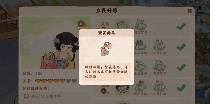 桃源深处有人家倦鸟汀在哪里