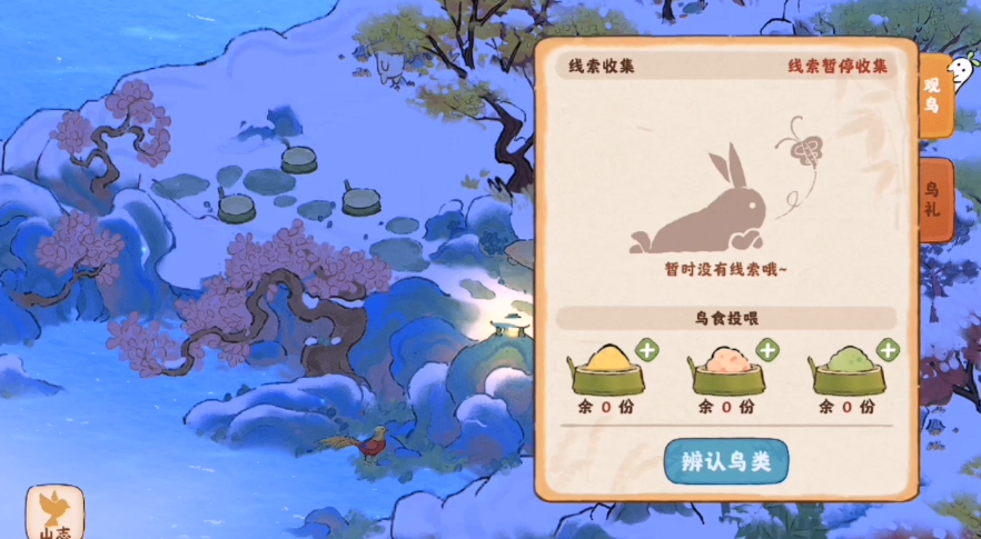 桃源深处有人家倦鸟汀在哪里