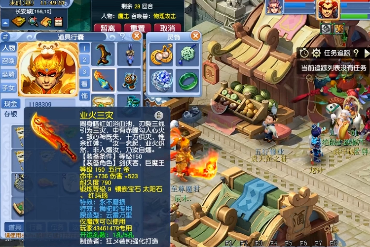 梦幻西游宝珠能转成什么用 梦幻西游宝珠能转成什么用