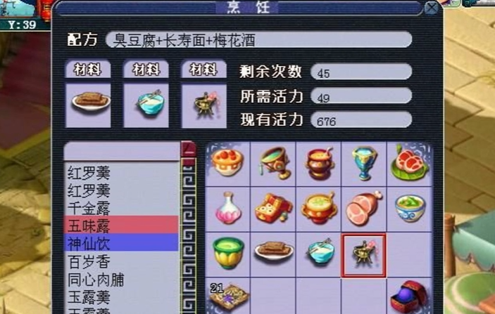 梦幻西游怎么自给自足 梦幻西游怎么自给自足