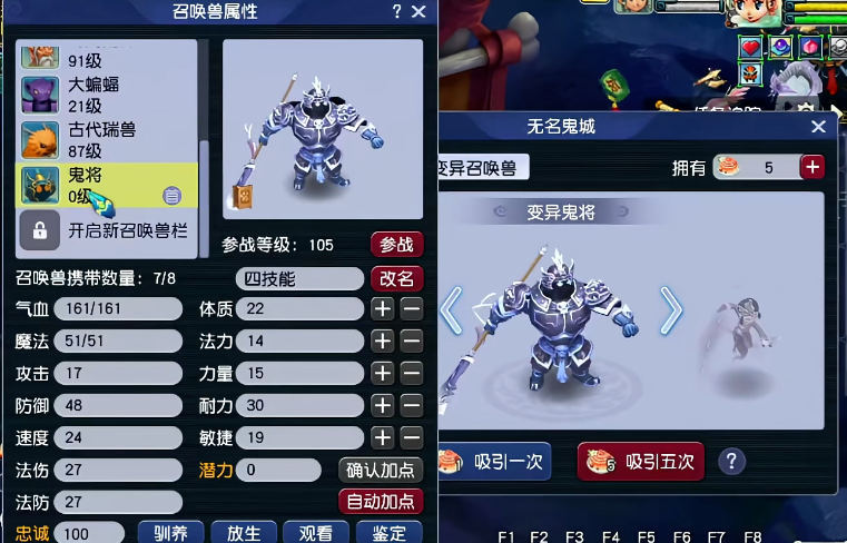 梦幻西游怎么加体力