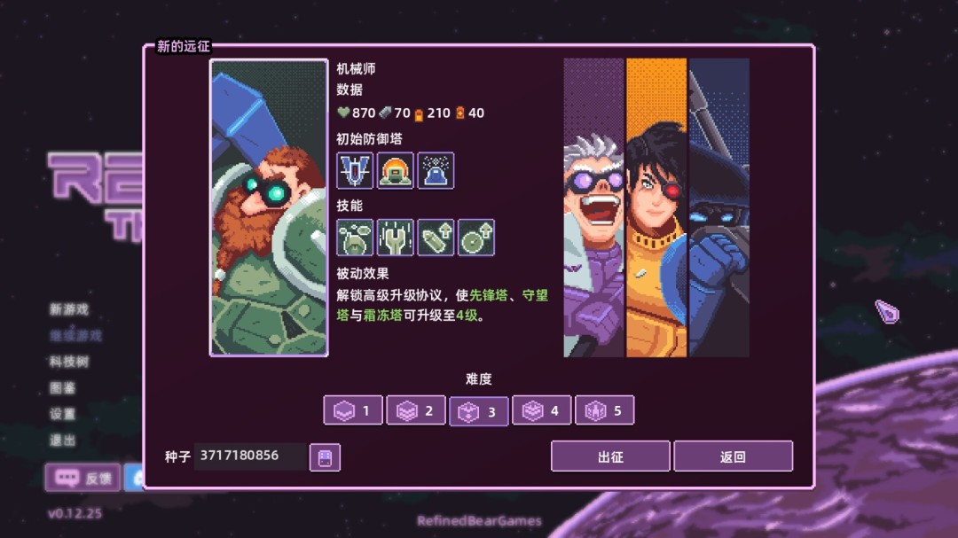 裂隙防线测评：本身质量一般内容量较少