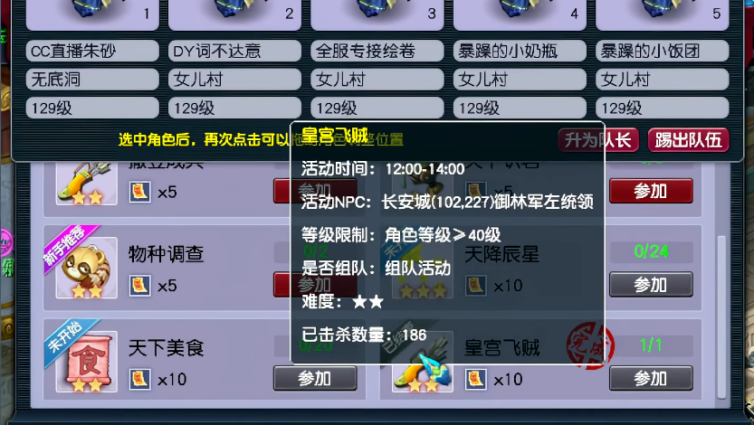 梦幻西游如何快速满修