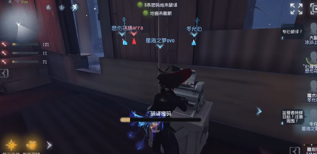 第五人格火箭筒怎么制作