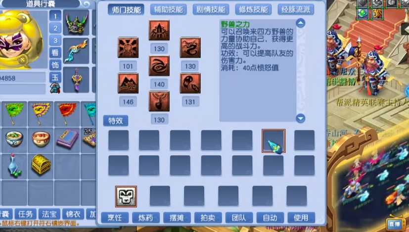 梦幻西游停69五开什么门派好