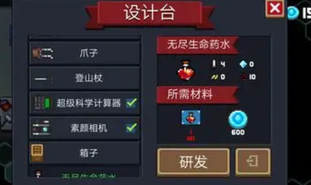 元气骑士无尽恢复药水怎么获得