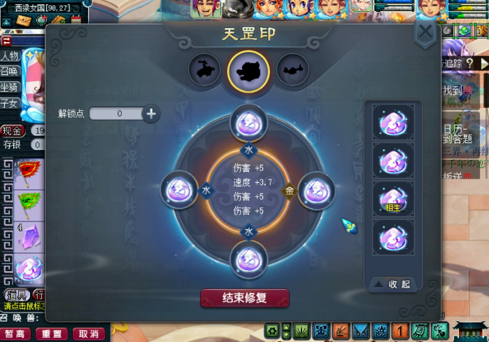 梦幻西游109灵饰带什么