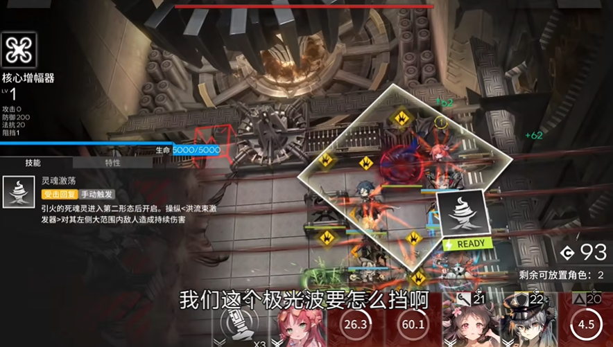 明日方舟攻略18怎么过