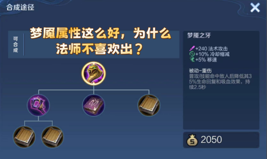 王者荣耀营救鲁班怎么出装