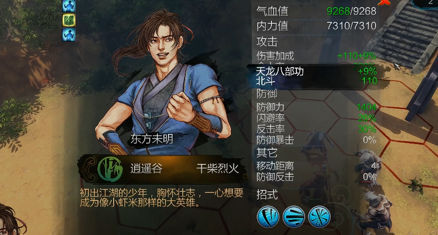 侠客风云传棍子武器哪个好