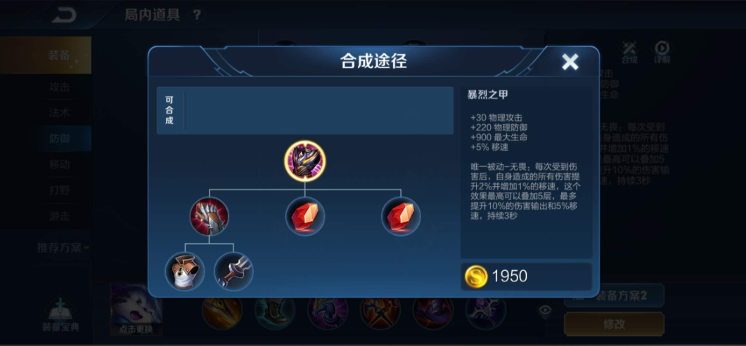 王者荣耀物理流露娜怎么出装