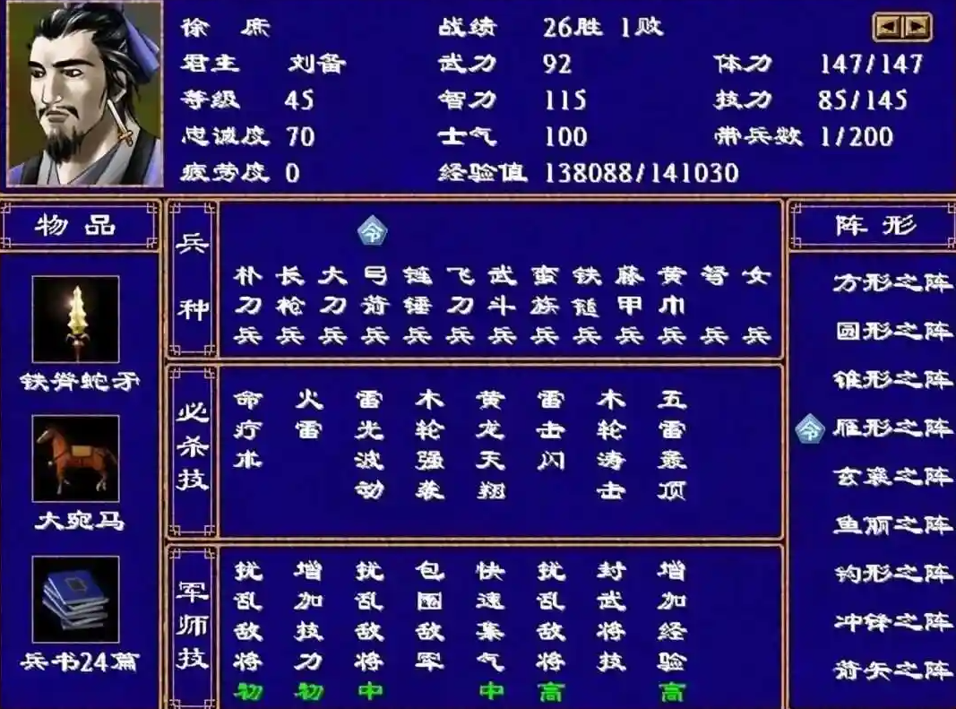 三国群英传2中智力有什么用