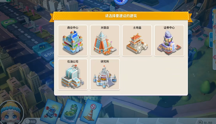 大富翁10商业中心有什么用 大富翁10商业中心有什么用