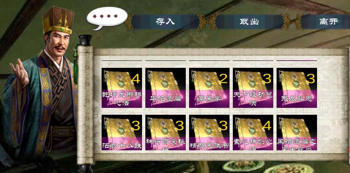 金庸群侠传x哪个门派内功最强