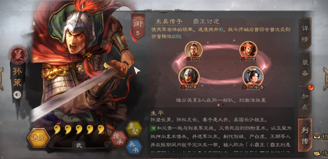 三国志战略版如何优先出手