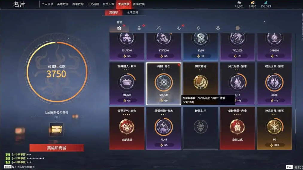 永劫无间红色成就都有什么