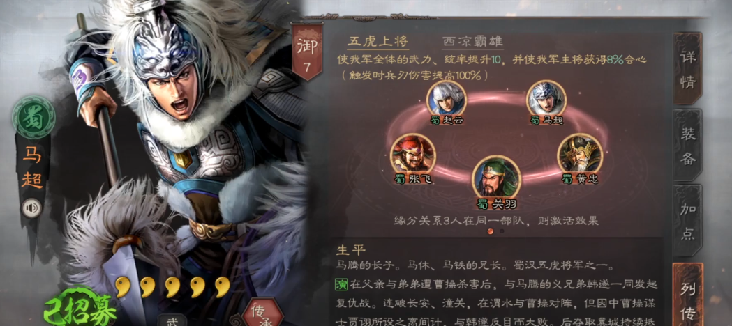 三国志战略版如何角色转移