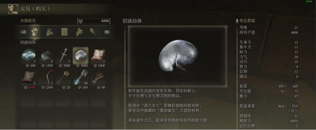 艾尔登法环怎么降等级