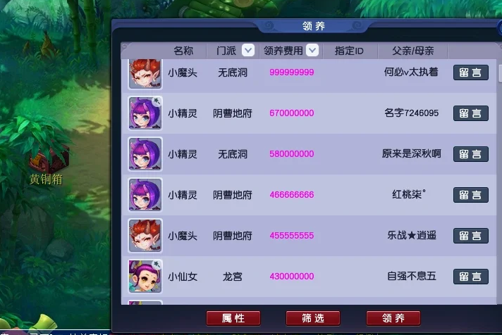 梦幻西游孩子如何携带