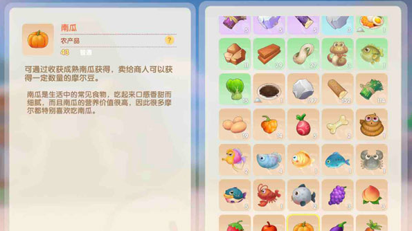 摩尔庄园新手怎么收南瓜 摩尔庄园新手怎么收南瓜