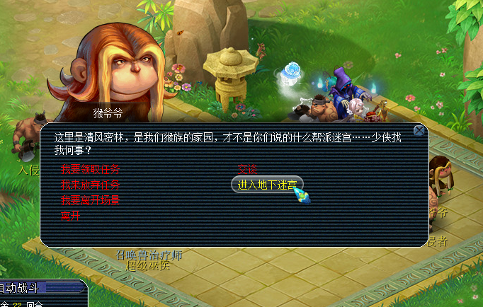 梦幻西游怎么快速刷帮贡 梦幻西游怎么快速刷帮贡