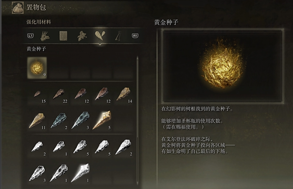 艾尔登法环开局遗物推荐是什么