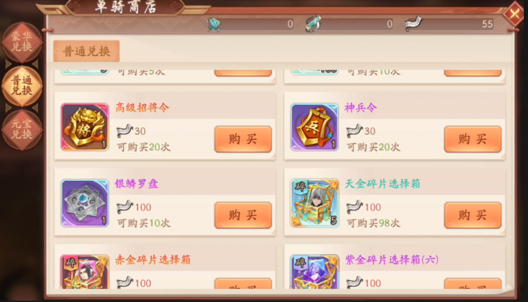 少年三国志2装备星魂有什么用 少年三国志2装备星魂有什么用