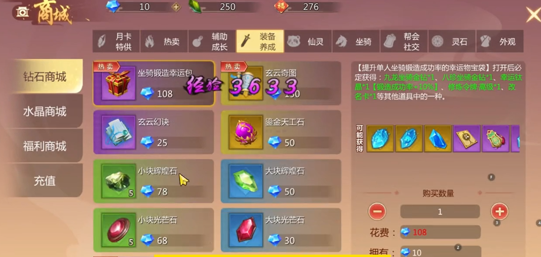 蜀门手游仙禽武器用弓还是弩 蜀门手游仙禽武器用弓还是弩