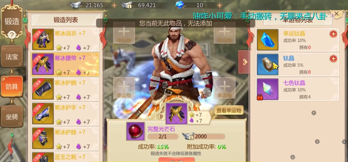 蜀门手游仙禽武器用弓还是弩 蜀门手游仙禽武器用弓还是弩