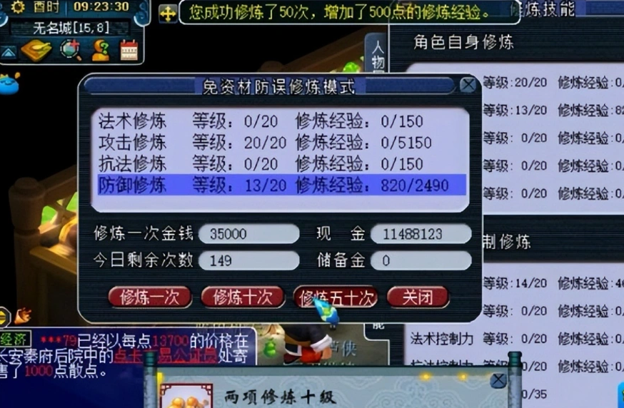 梦幻西游无底洞加血量怎么提高 梦幻西游无底洞加血量怎么提高