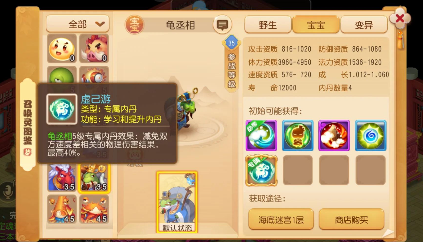 梦幻西游手游血宠怎么弄