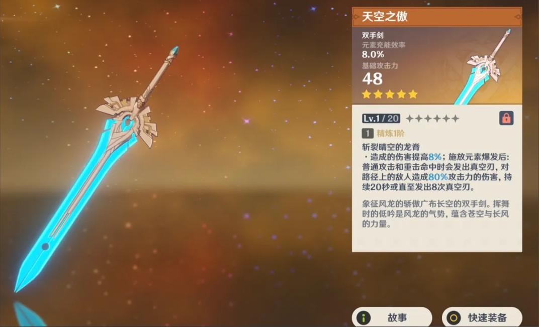 原神女仆诺艾尔适合什么武器 原神女仆诺艾尔适合什么武器