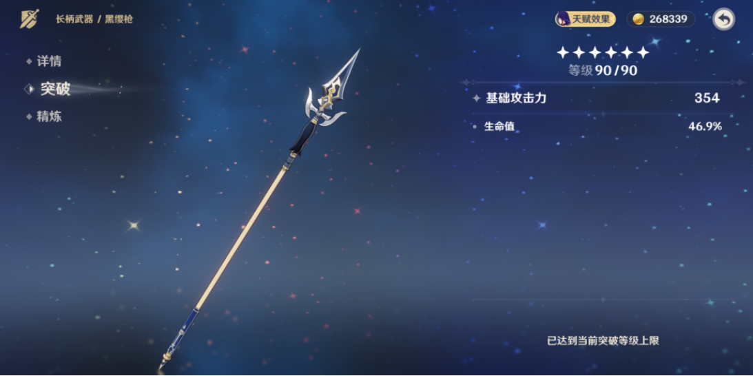 原神加防御力的长枪有哪些