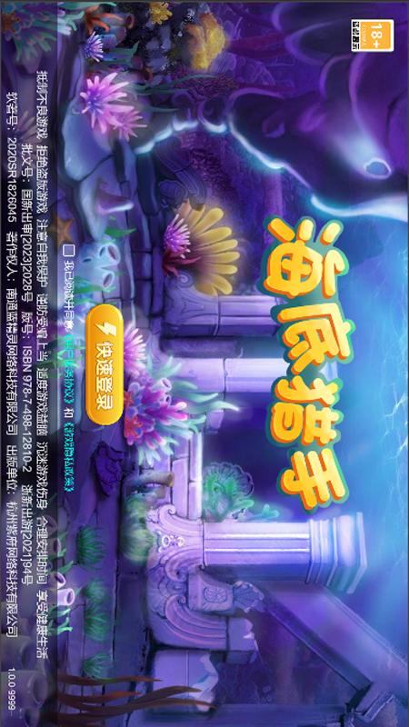 海底猎手截图4