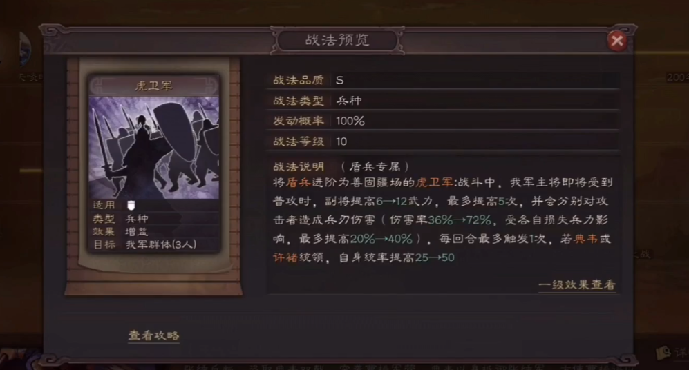 三国志战略版如何用主力保护器械