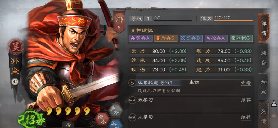 三国志战略版太史慈用什么武将